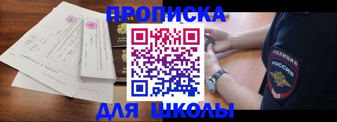 временная регистрация недорого в Котово