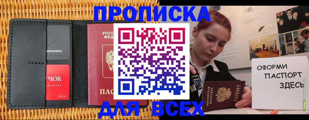 временная регистрация в Котово