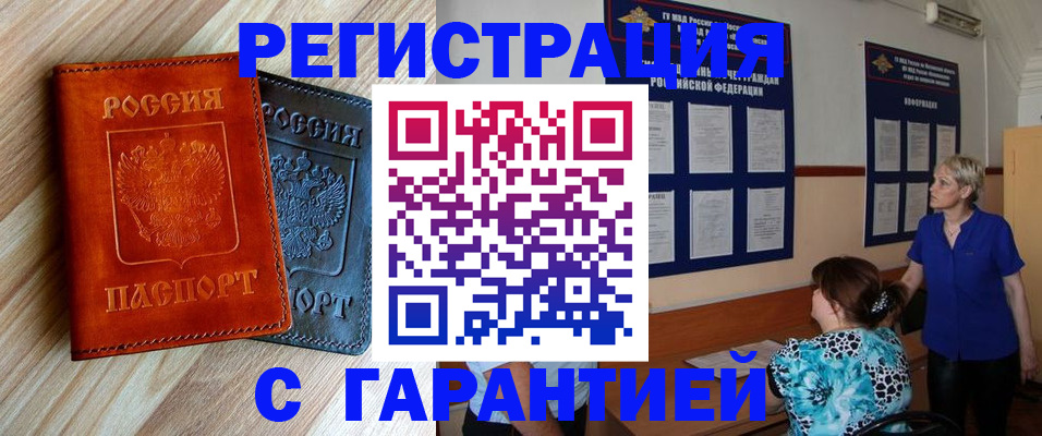 регистрация для школы в Котово